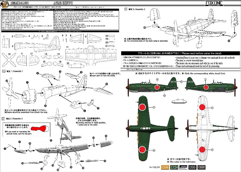 戦車 軍艦 飛行機 戦闘機 兵器 13冊セット 中島 キ44 鍾馗 II型 & キ84 疾風 `飛行第104戦隊` (2機セット