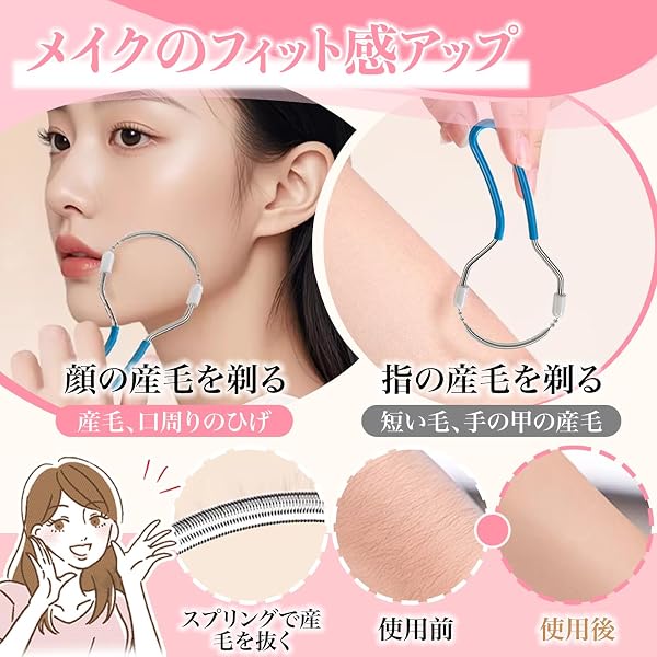 うぶげとり 産毛 うぶ毛ローラー ピンク ブルー 2個セット スプリングコイル式 細部脱毛 ムダ毛処理 顔手対応 口周り 眉間 眉尻 産毛取り コイル構造顔用 手入れ簡単 持ち運び 電源不要 水洗い可能 - 4