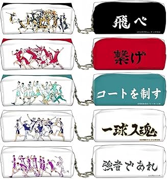 Amazon.co.jp: ハイキュー ペンケース 音駒高校 烏野高校 青葉
