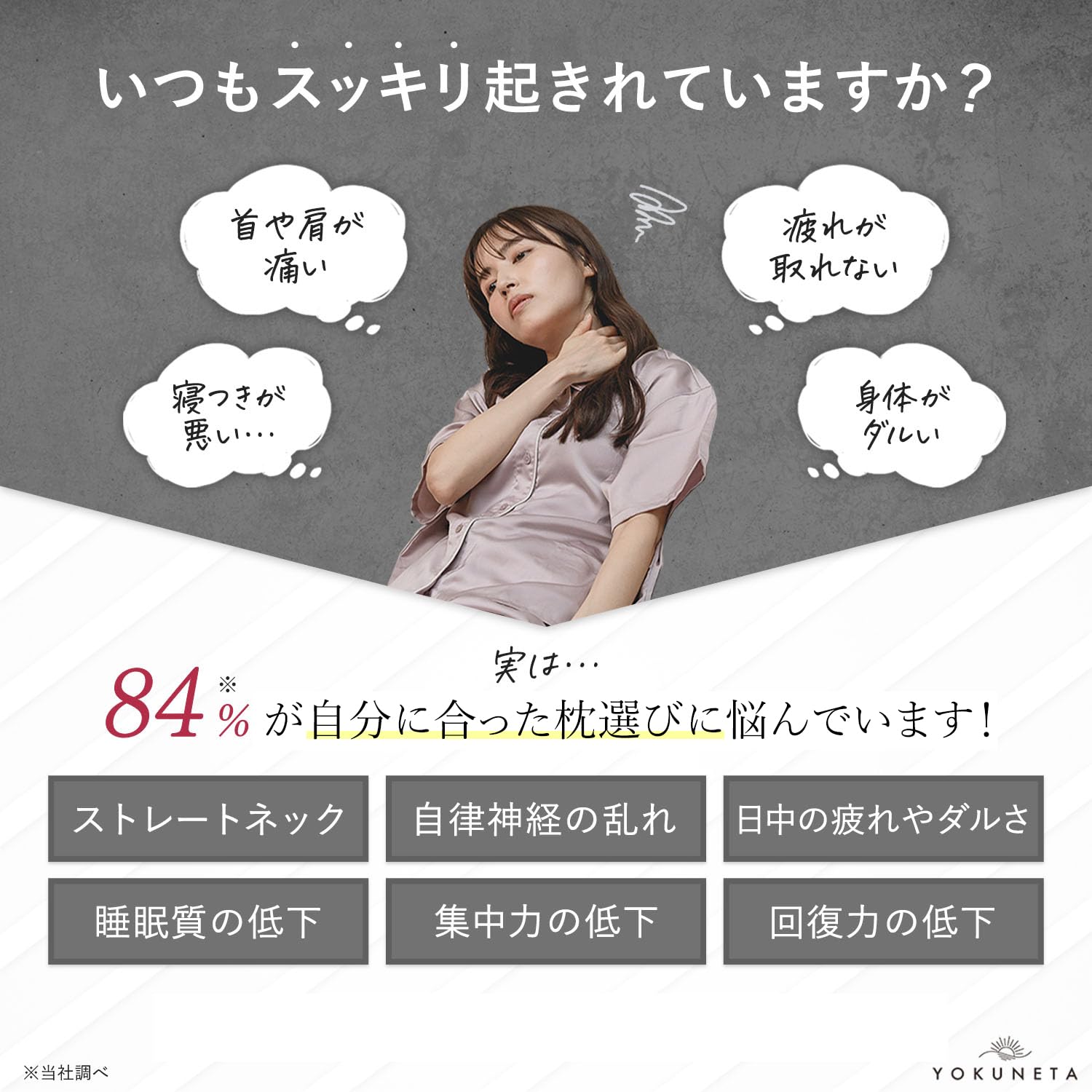 Amazon｜YOKUNETA 枕 Sサイズ｜特許技術で高さ調節自在（640×330×60mm