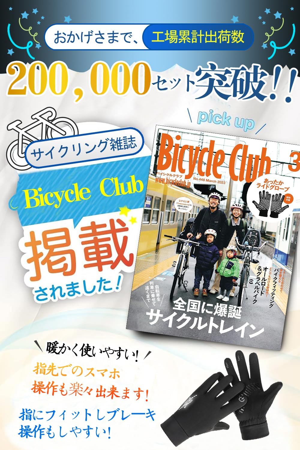 【自転車選手が愛用】防寒手袋 ランニンググローブ 自転車手袋 スマホ タッチパネル対応 裏起毛 滑り止め 撥水加工 バイク スポーツ アウトドア 登山 通勤通学 春秋冬用 メンズ レディース