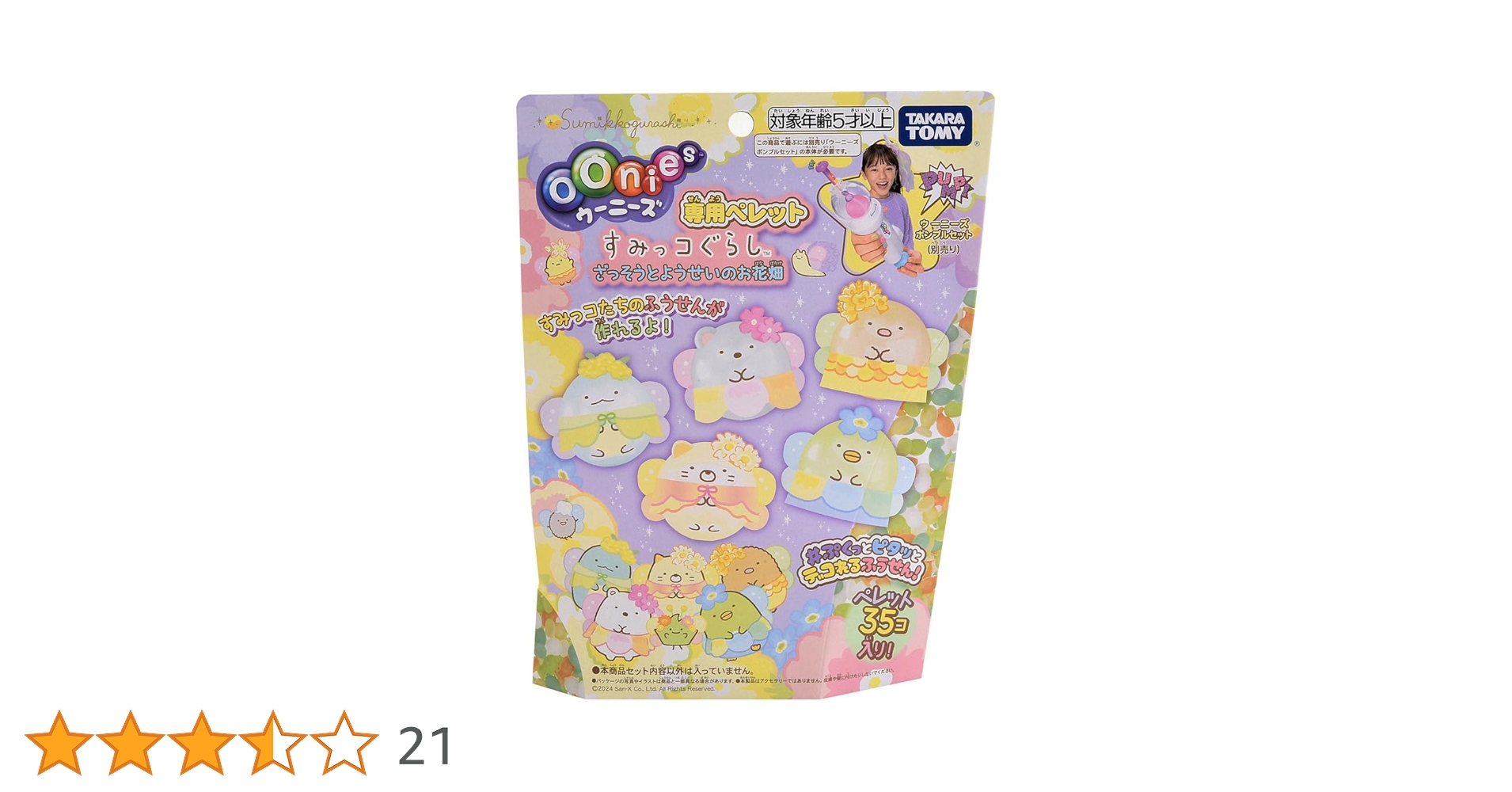 Amazon.co.jp: ウーニーズ 専用ペレット すみっコぐらし