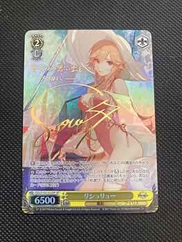 美品 ARS10+ リシュリュー SP ヴァイスシュヴァルツ アズールレーン Amazon.co.jp: ヴァイスシュヴァルツ アズールレーン