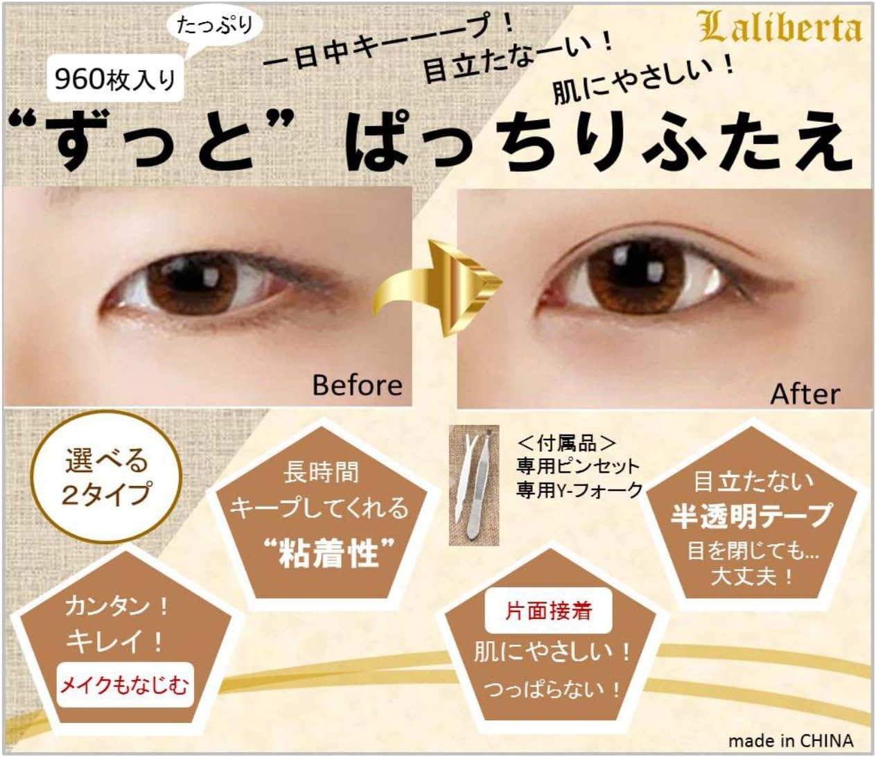 Amazon ずっと ぱっちり ふたえテープ 960枚 二重テープ 目立たない 自然な仕上がり アイテープ 片面タイプ 強力 肌に優しい ノーブランド品 二重まぶたグッズ 通販