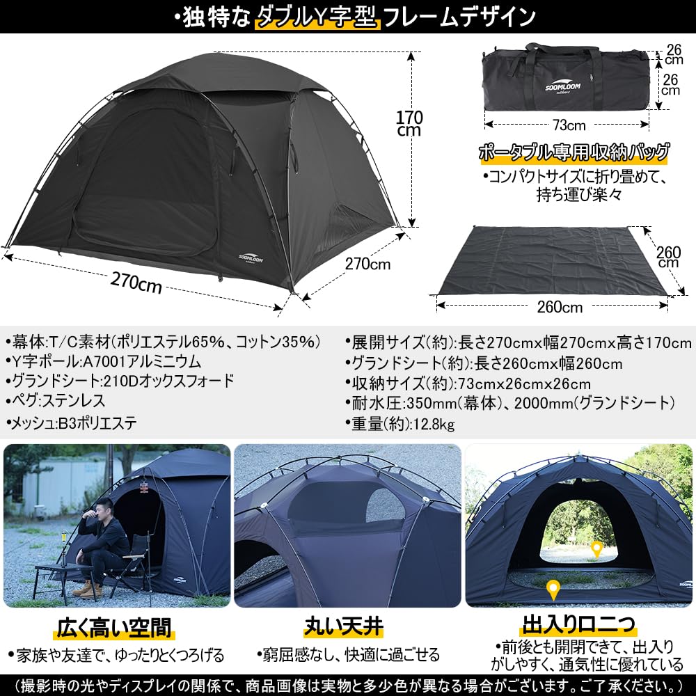 【試し張りのみ美品】SoomloomダブルY字型ポールテントVIKING 3.0 楽天市場】Soomloom ダブルY字型ポールテント VIKING 焚き火