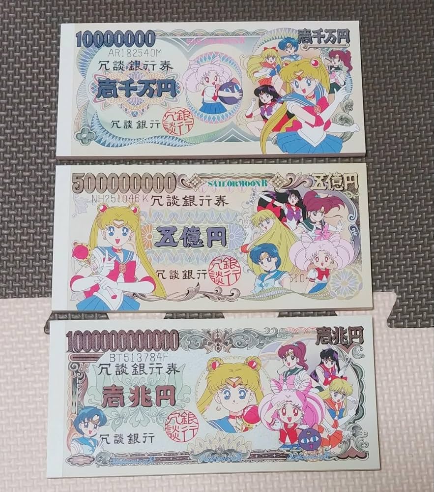 Amazon.co.jp: 貴重 3種類セット 美少女戦士セーラームーンR