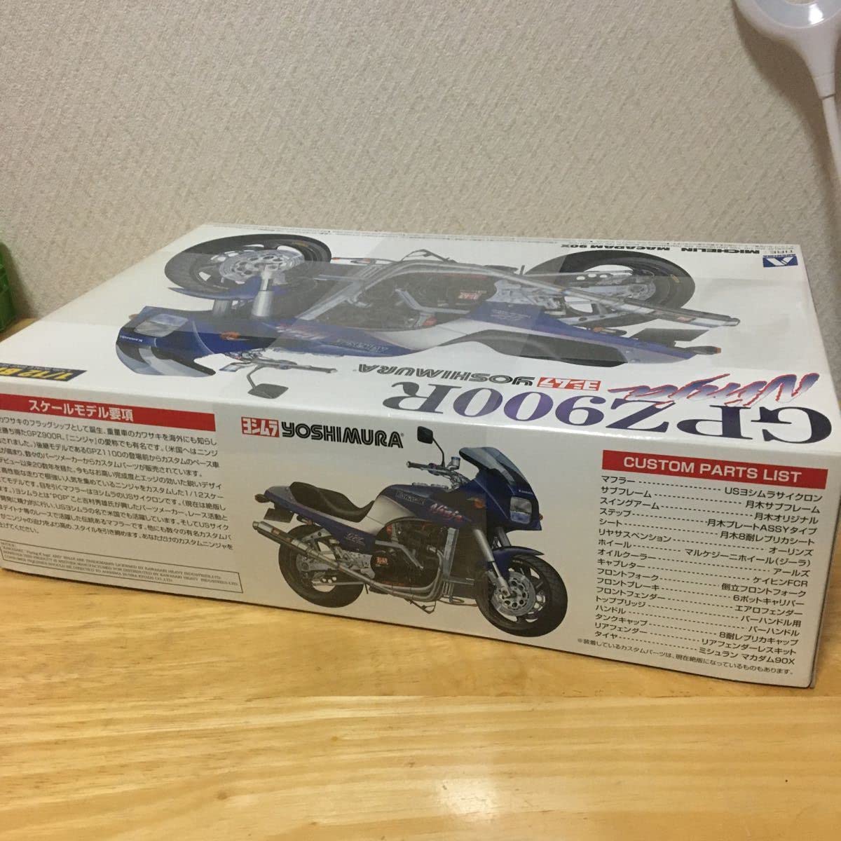 Amazon | アオシマ 1/12 カワサキ GPZ900R Ninja ヨシムラ仕様 絶版 未