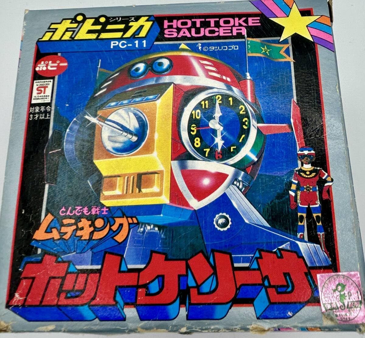 ポピニカ超合金とんでも戦士ムテキングムテキングホットケソーサーポピー当時物ヴィンテージレトロ