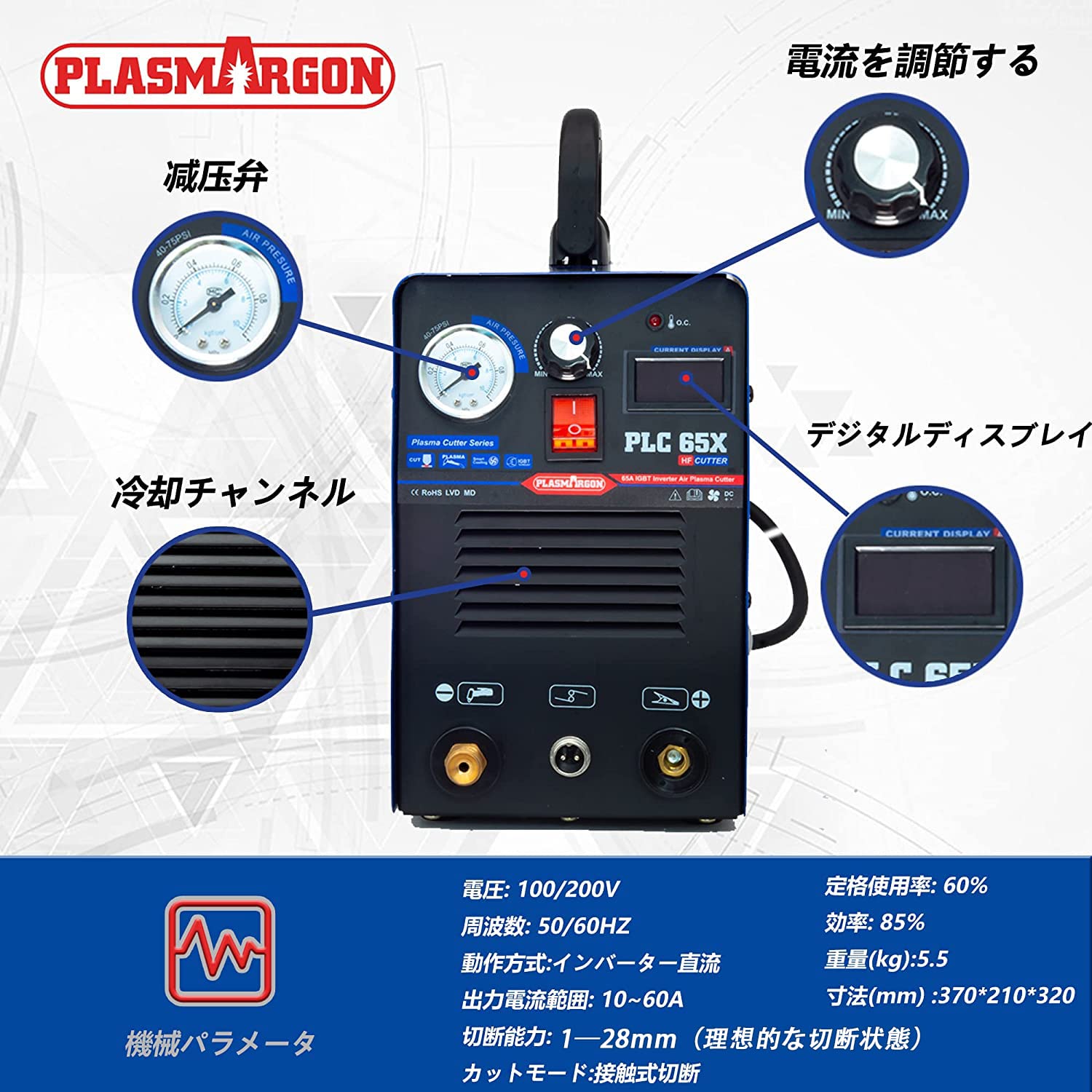 Amazon | 【PLASMARGON】プラズマ切断機 プラズマカッター エア 