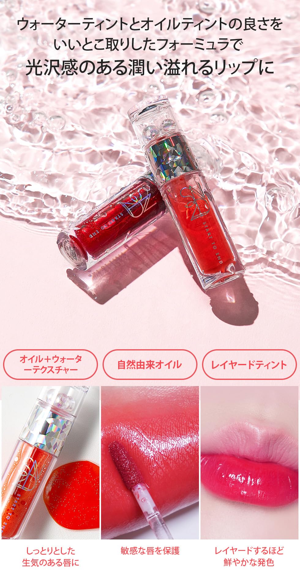 Amazon | S2ND エンドラスターティント 3.9g #10 スターダスト 選べる