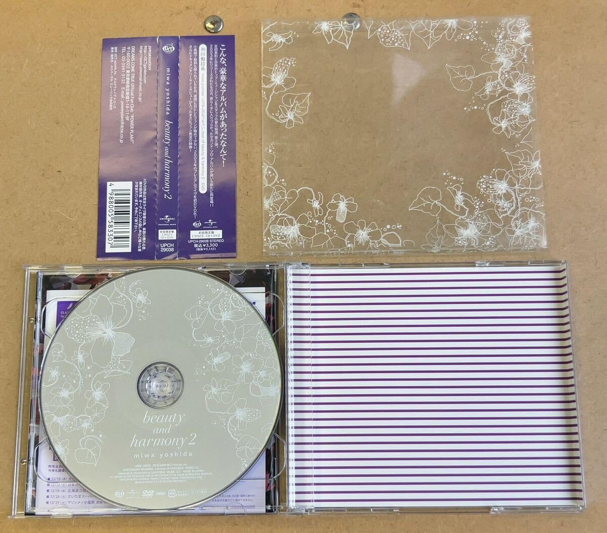 ドリカム　吉田美和　beauty and harmony 2セット Amazon.co.jp: beauty and harmony 2 -新装盤- miwa yoshida