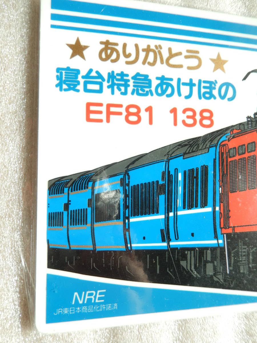 金属製 行先板 サボ 青森行常磐線上野行 十和田 EF81 ED75方向幕 金属製 行先板 サボ 青森行常磐線上野行 十和田 EF81 ED75方向幕