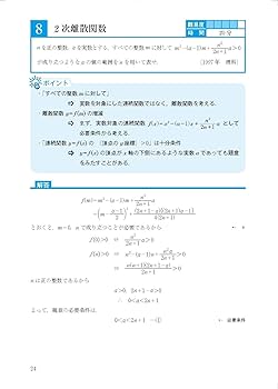 東大理系数学 系統と分析 (大学受験) | 松田 聡平 |本 | 通販 | Amazon