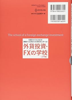 ファイナンシャルアカデミー、FXスクールテキスト&DVD 71rtgdtXq0L._AC_UF350,