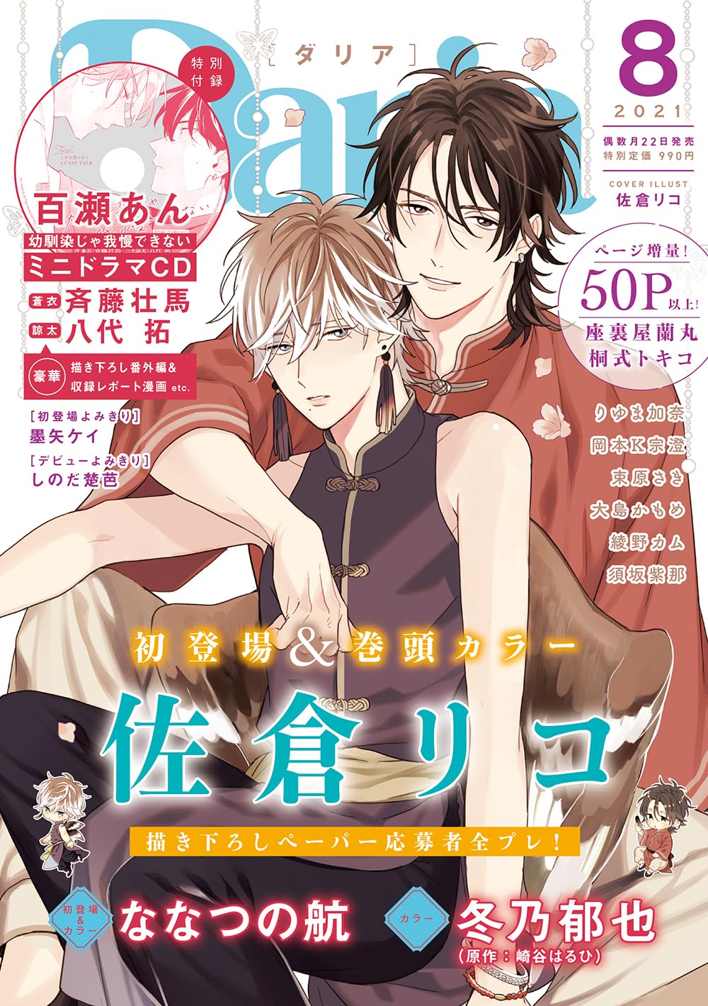 百瀬あんまとめ売り Amazon.com: 百瀬あん: books, biography, latest update