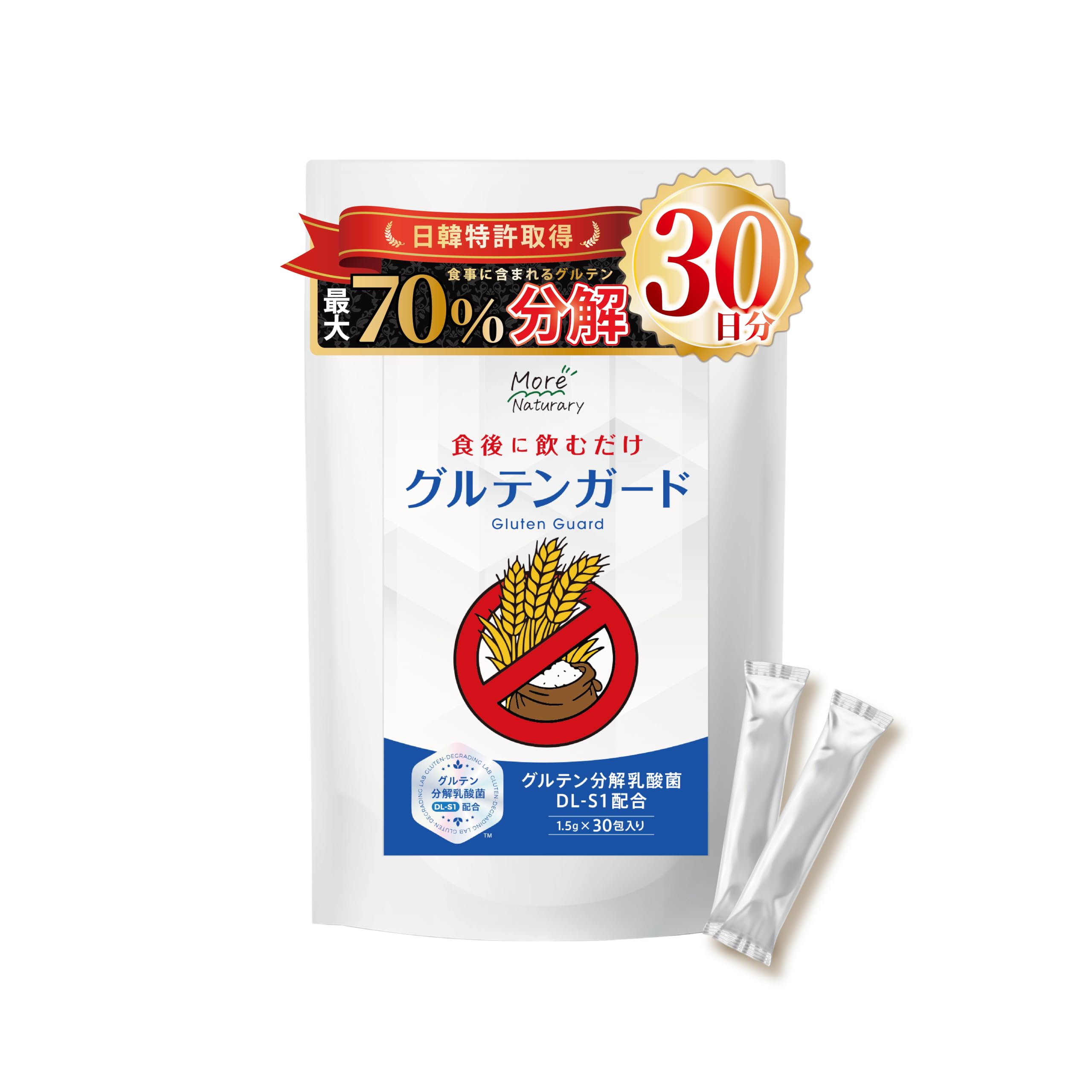 「代謝栄養素」 米ぬか　グルテンフリー＆低糖質★最終値下げです★ Amazon | 【医師監修】グルテンガード 30日分 グルテンケア サプリ