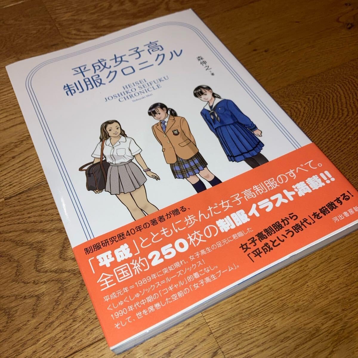 My Sweet Friend 女の子 メモ帳 平成レトロ レア My Sweet Friend