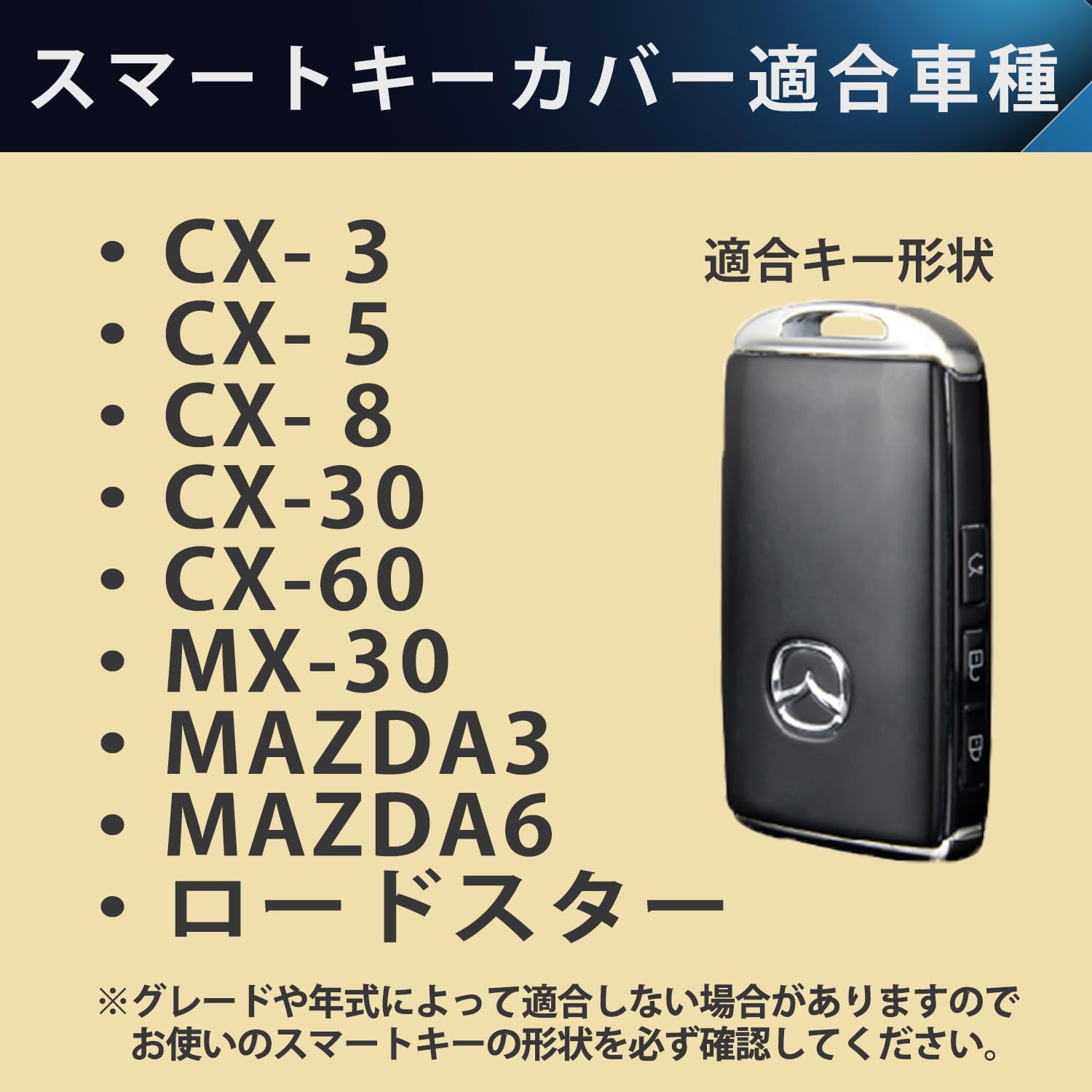 Amazon.co.jp: [SKYBELL] キーケース マツダ CX3 CX5 CX8 CX30 CX60