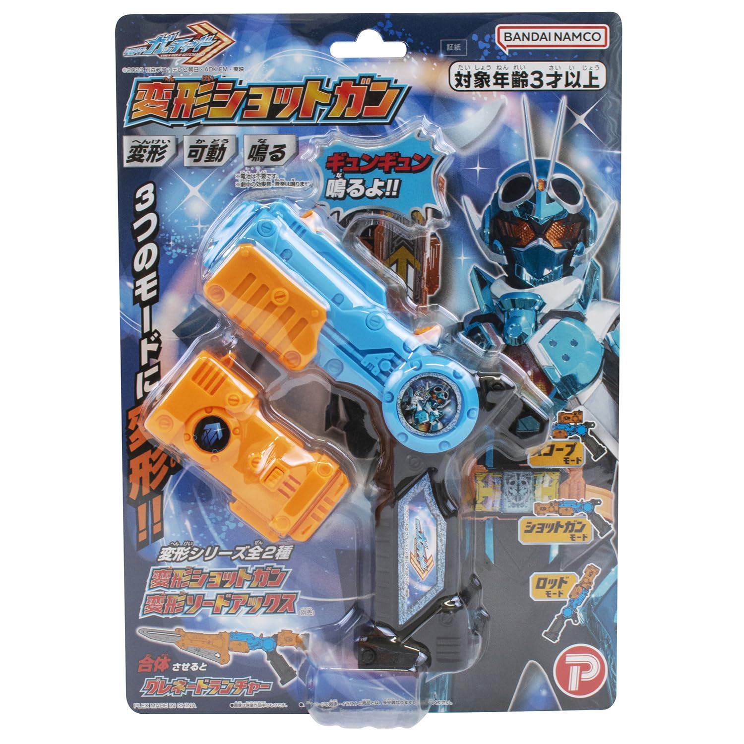 ジャンク　おもちゃ④仮面ライダーメイン詰め合わせ　超特価 TEN-MK40-621 仮面ライダーガッチャード 仮面ライダーガッチャード 40