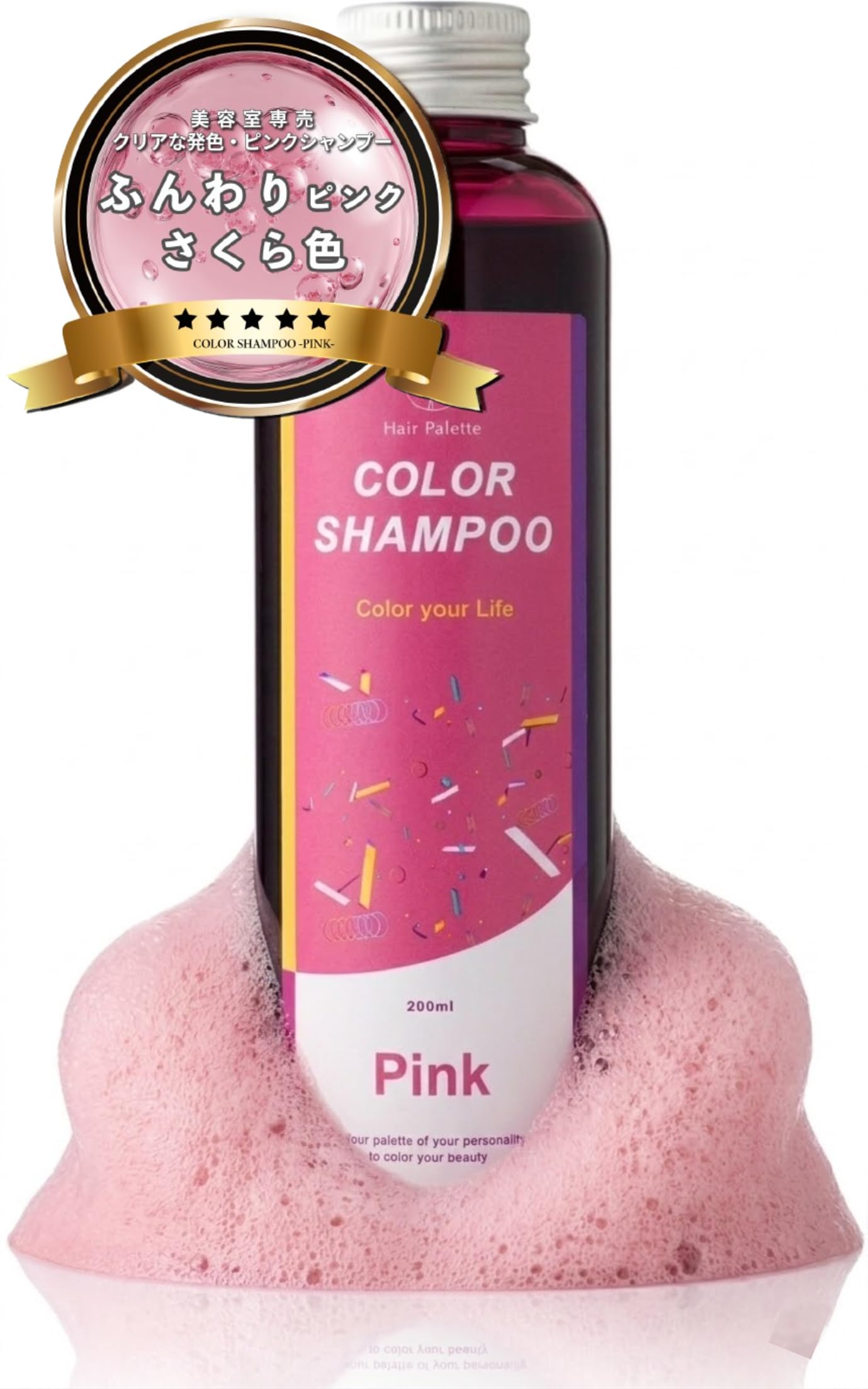 Amazon | 【カラーリングの退色防止に◎】ヘアパレット 美容室専売品