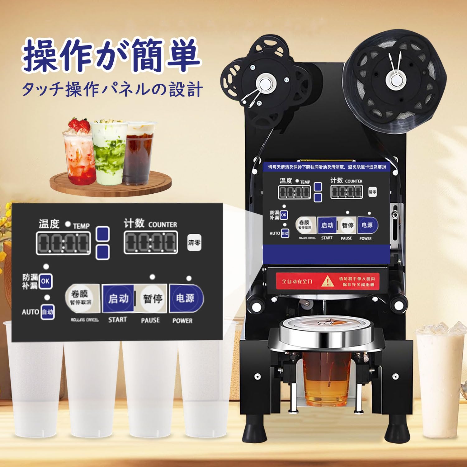 Amazon | Iproods カップシーラー 業務用 全自動カップシール機 90 