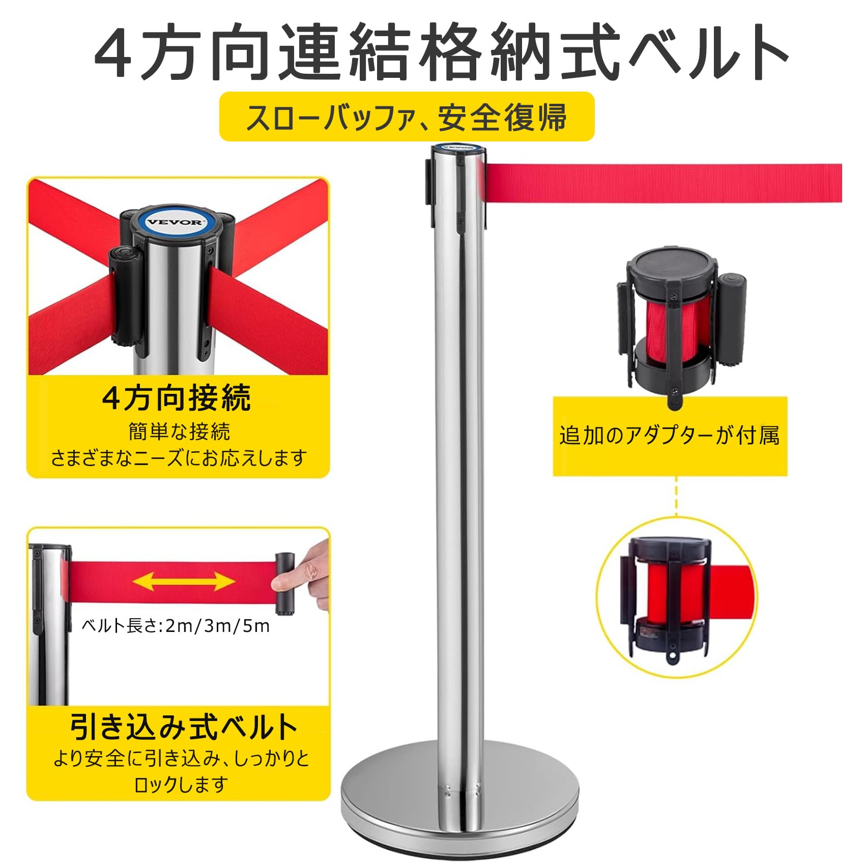 Amazon.co.jp: ベルトパーテーション 4方向連結可能 連結ベルト ガイド