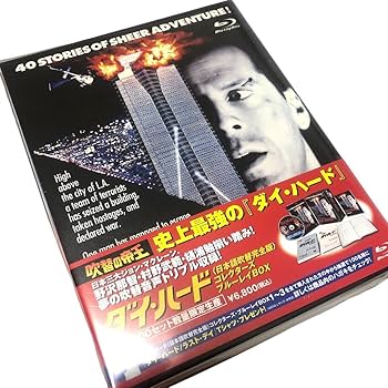 ダイ・ハード 吹替の帝王コンプリート・ブルーレイBOX Amazon.co.jp: 【Amazon.co.jp限定】ダイ・ハード 吹替の帝王