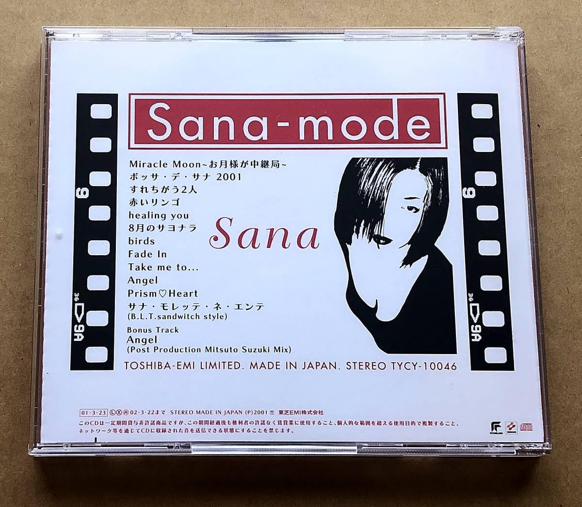 新谷さなえ Sana - ポップンミュージック Coffret [CD] Sana⁄Sana-mode 