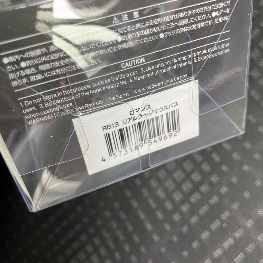 OSP ロマンス イベント限定カラー リアルラージマウスバス 4個