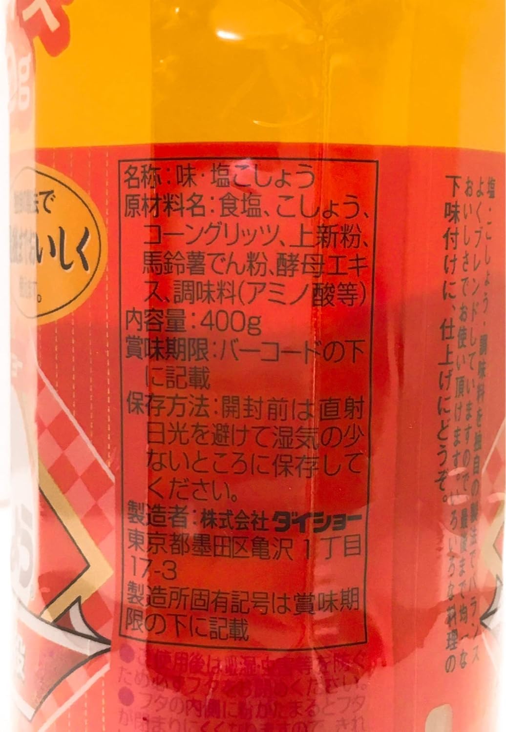 400gx2 this Daisho Ajishio pepper value pack size