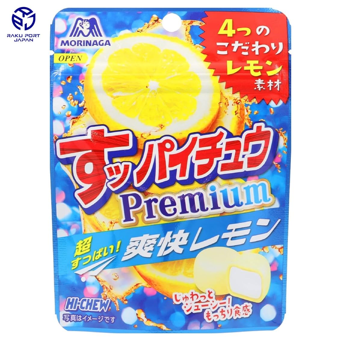 スッパイチュウレモン味132個