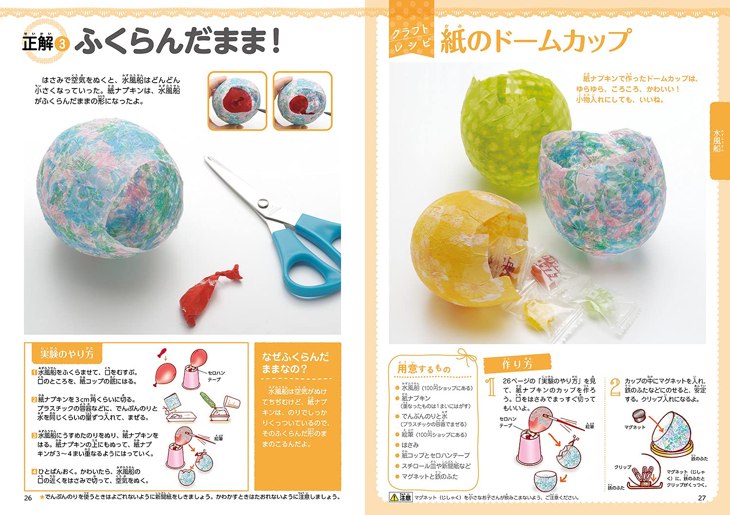 小学生のキッチンでかわいいクラフト 学研プラス 本 通販 Amazon