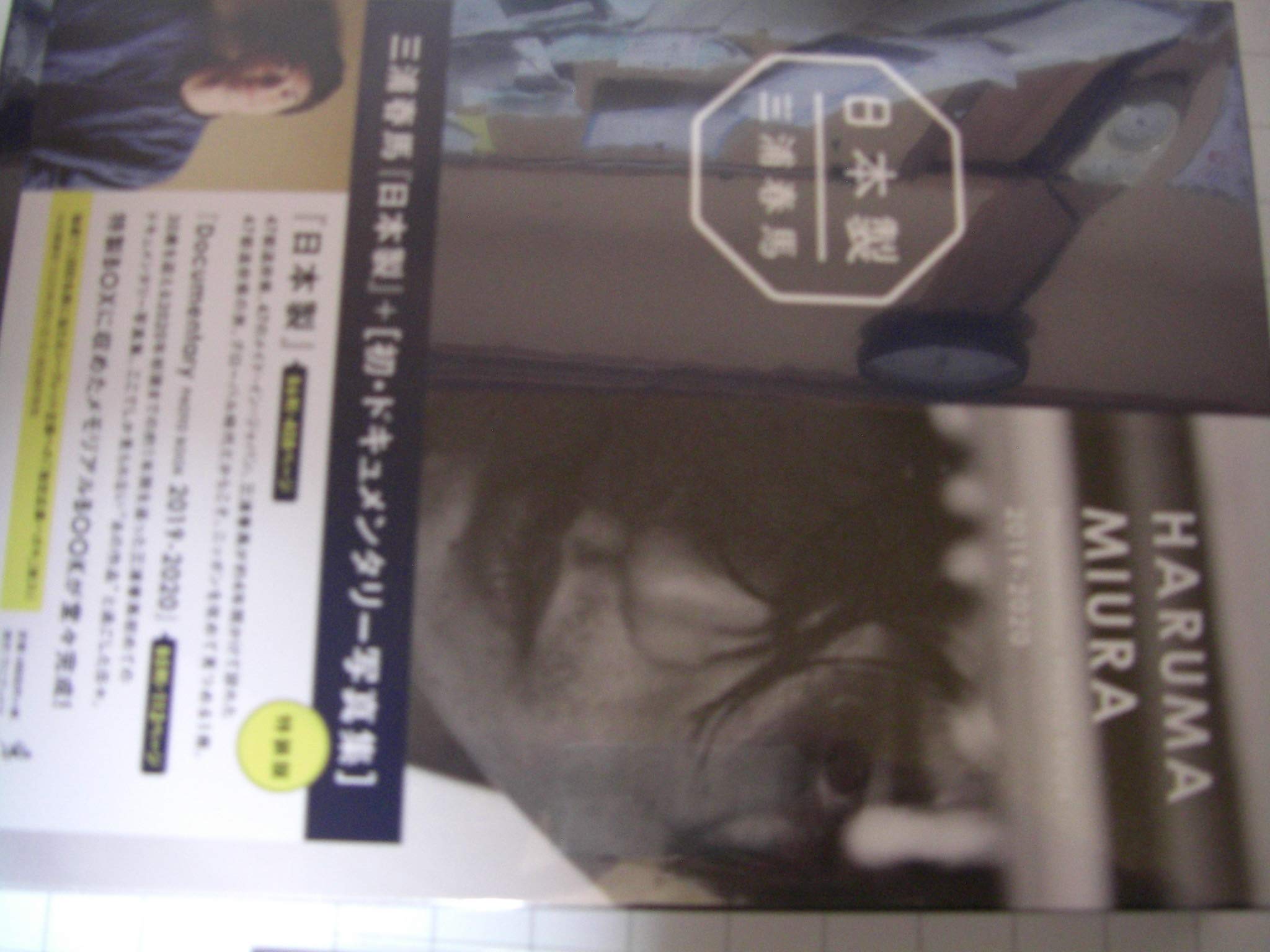 日本製 Documentary PHOTO BOOK 2019-2020 Amazon.co.jp: 『 日本製+Documentary PHOTO BOOK 2019-2020