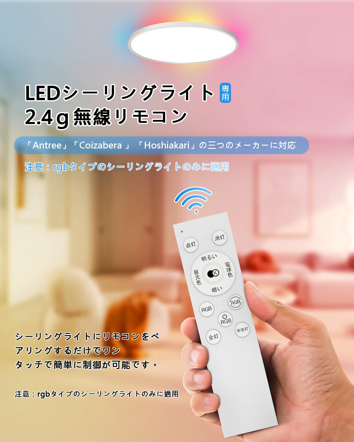 Amazon.co.jp: 照明 リモコン シーリングライト リモコン Antree
