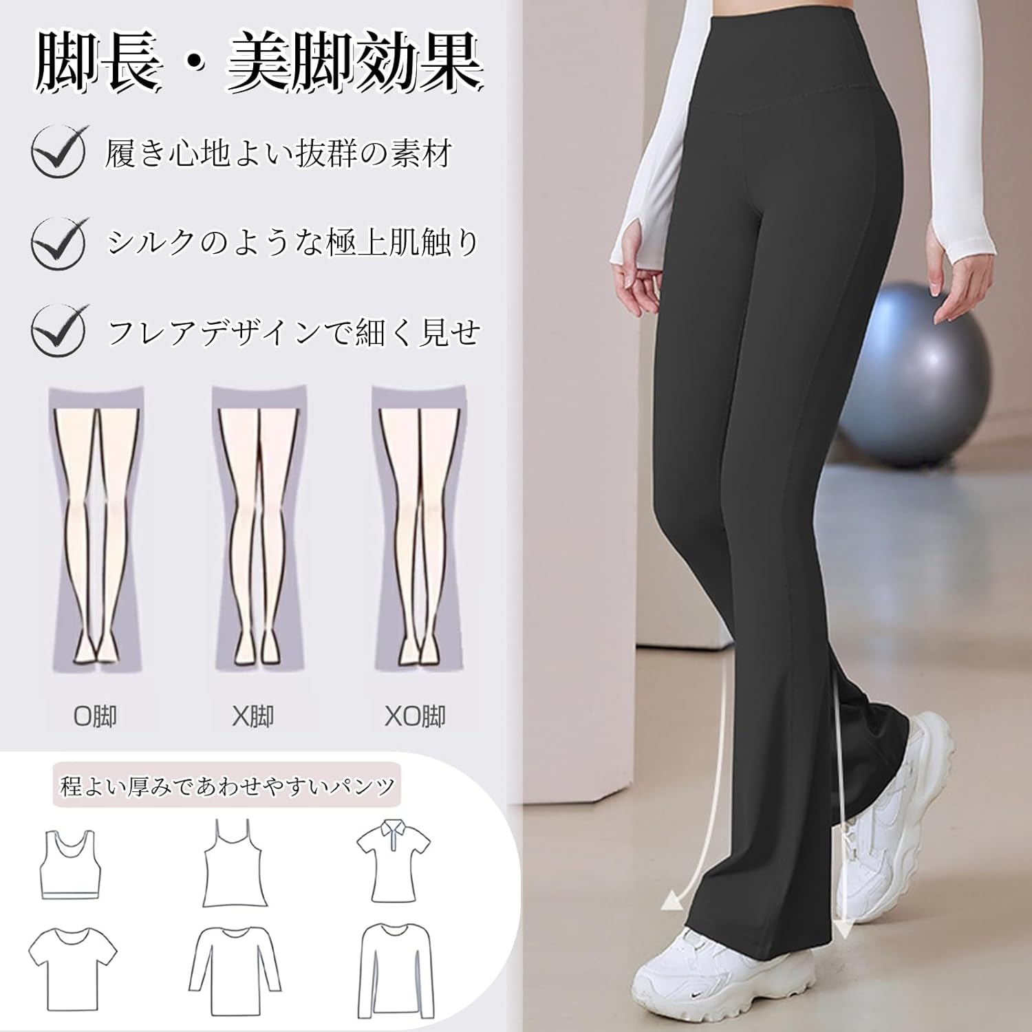 ハイウエストデザインがヒップラインを美しく見せるヨガパンツ