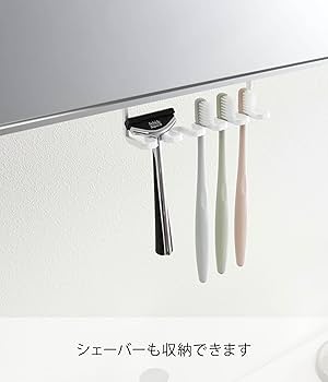 Amazon.co.jp: 山崎実業(Yamazaki) 洗面戸棚下歯ブラシホルダー