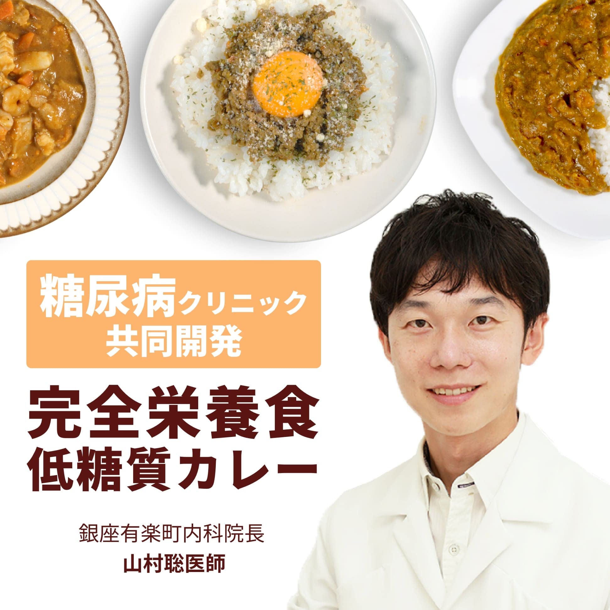 Amazon | 秒でできる完全栄養食ダイエットカレー 満腹感 低糖質