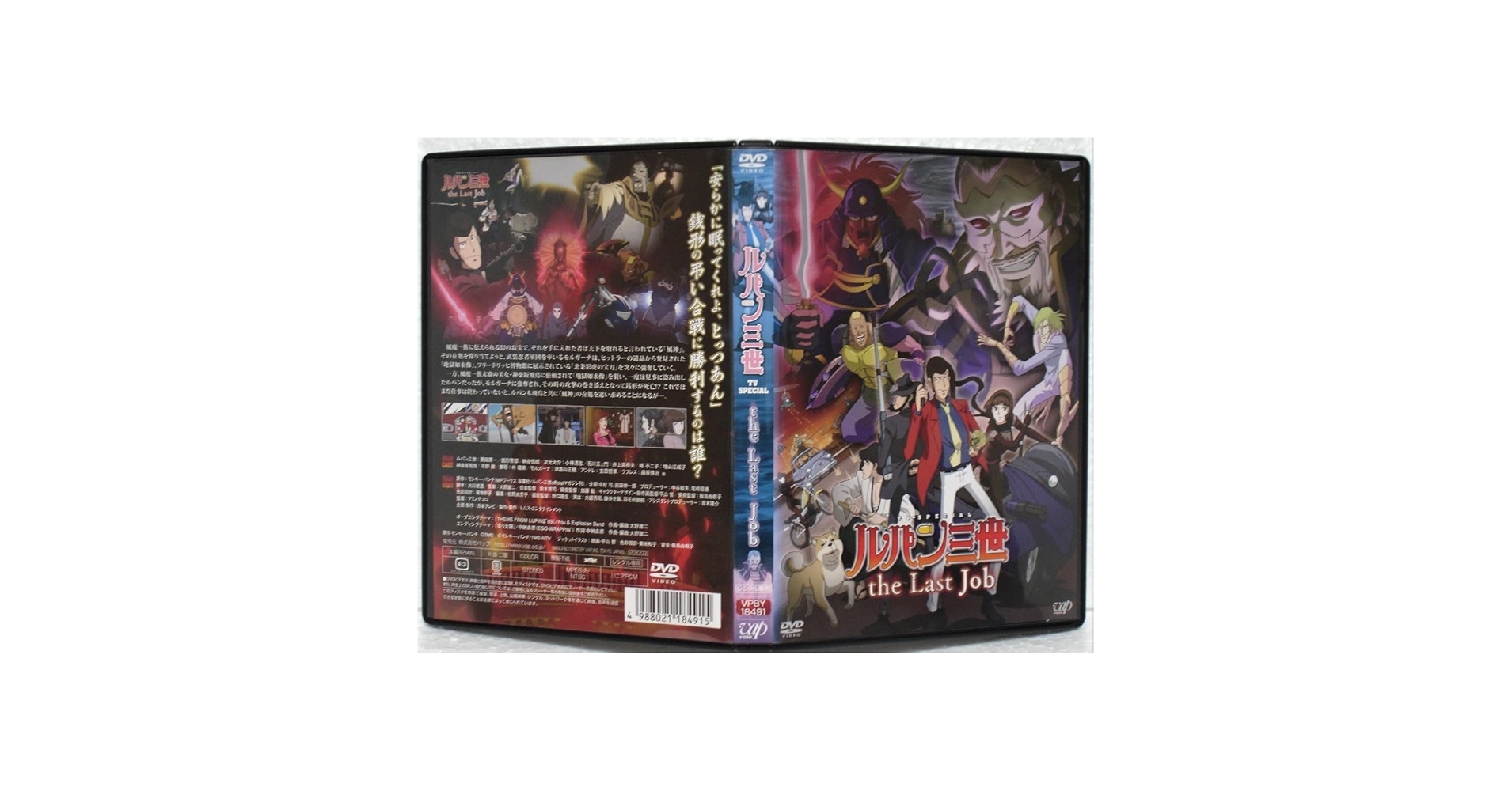 【中古】DVD▼ルパン三世 テレビスペシャル 栗田貫一版(22枚セット)▽レンタル落ち 全22巻 ルパン三世 テレビスペシャル 栗田貫一版 全22枚 レンタル落ち
