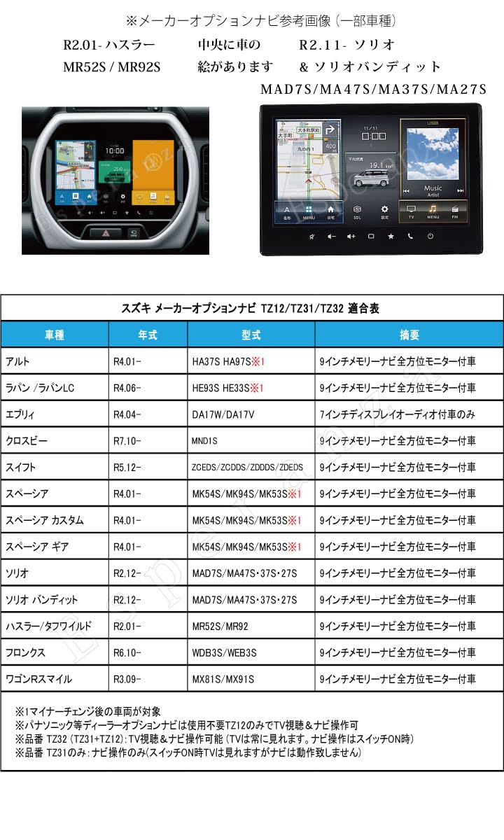 Amazon.co.jp: 【Esperanza】取説付 R4.01- スペーシアカスタム MK54S