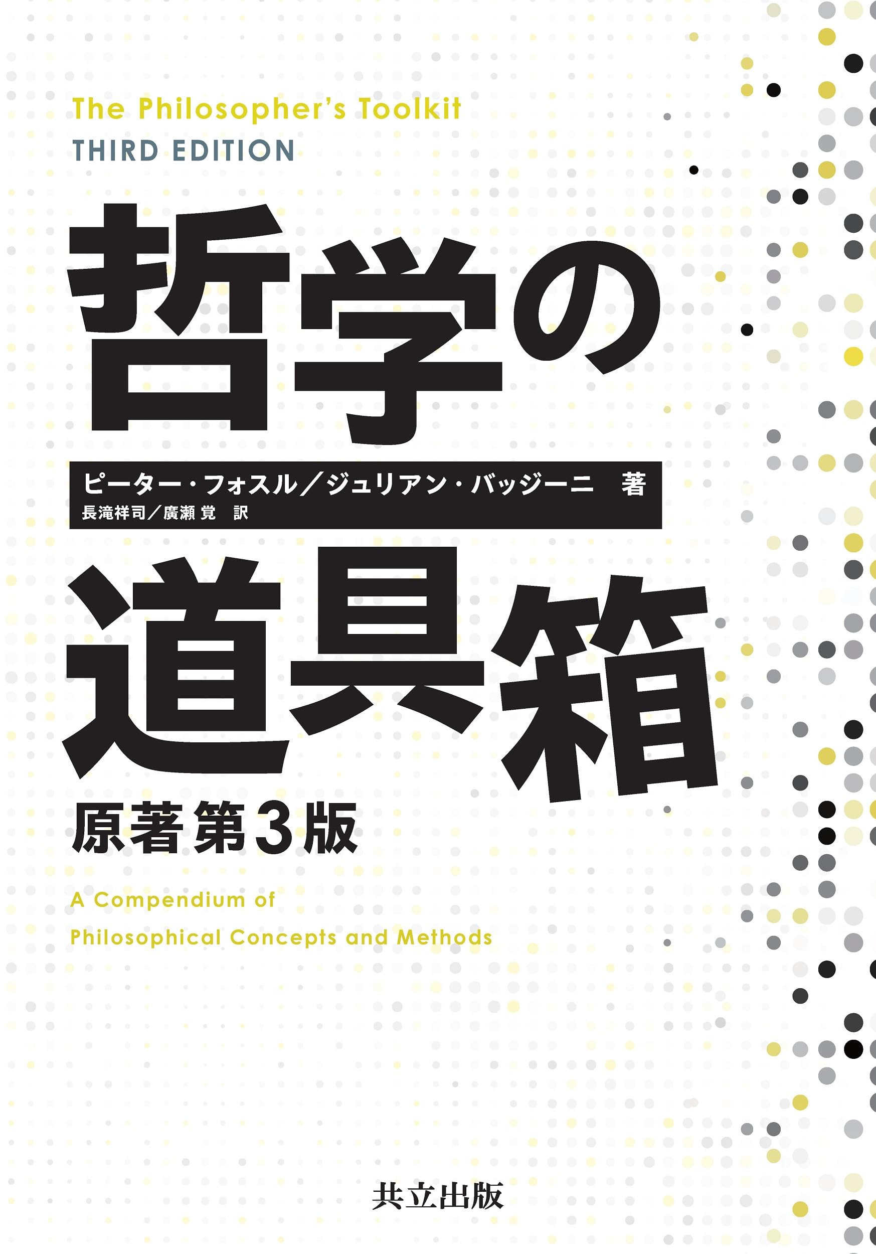 超伝導の基礎 第3版 超伝導の基礎 第3版 | 雅昭,