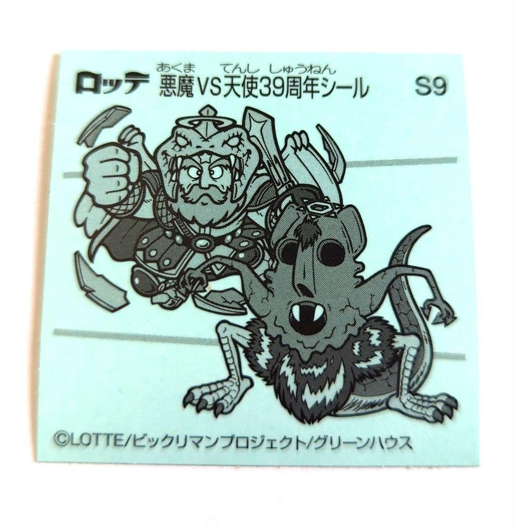 ビックリマンチョコ　シール　23枚セット昭和レトロ　当時もの　レアシール ビックリマンチョコ シール 23枚セット昭和レトロ 当時もの