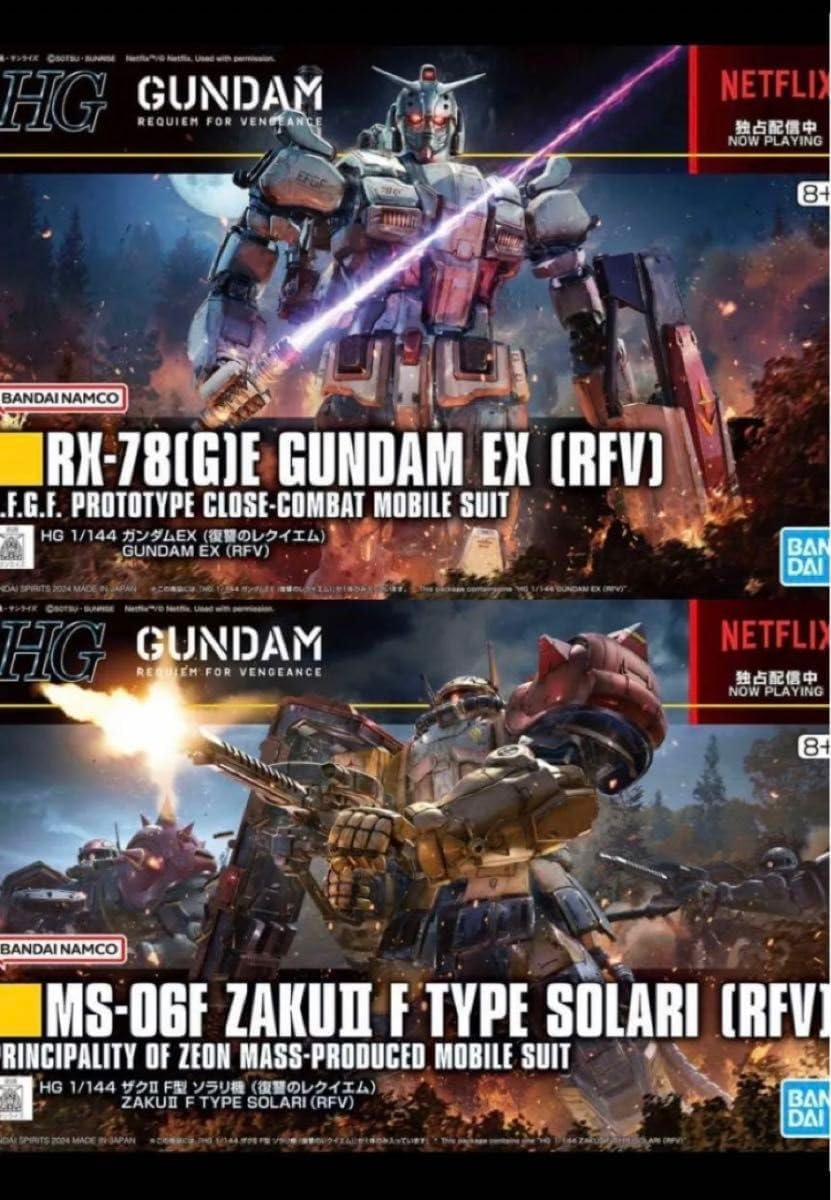 HG ガンダム復讐のレクイエム2体セット 復讐のレクイエム」より