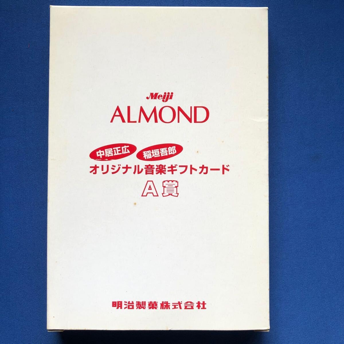 Amazon.co.jp: 中居正広 稲垣吾郎 オリジナル音楽ギフトカード明治 