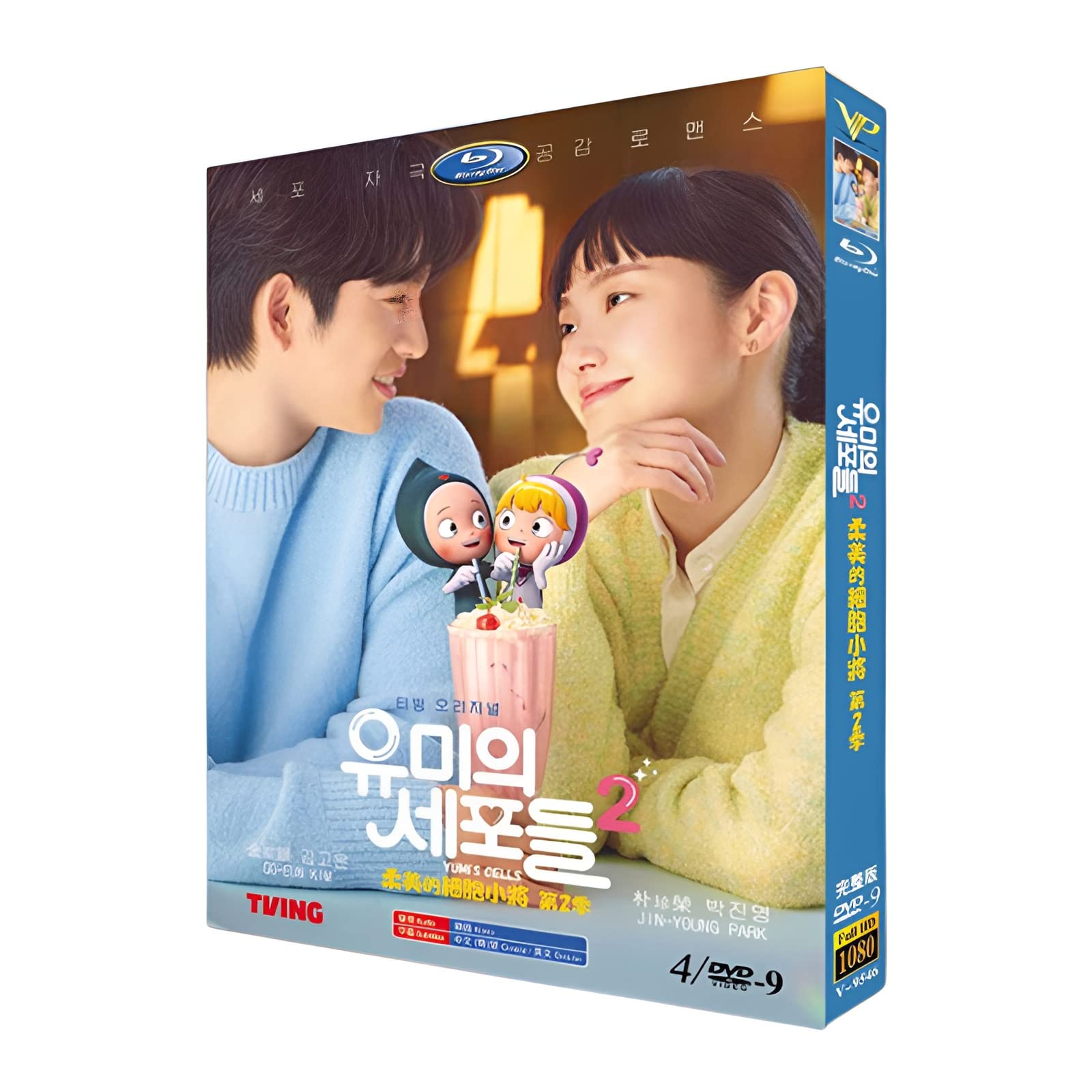 【値下げ】ユミの細胞たち DVD-BOX1、2 シーズン1 Amazon.co.jp: ユミの細胞たち DVD-BOX1 [DVD] : キム・ゴウン