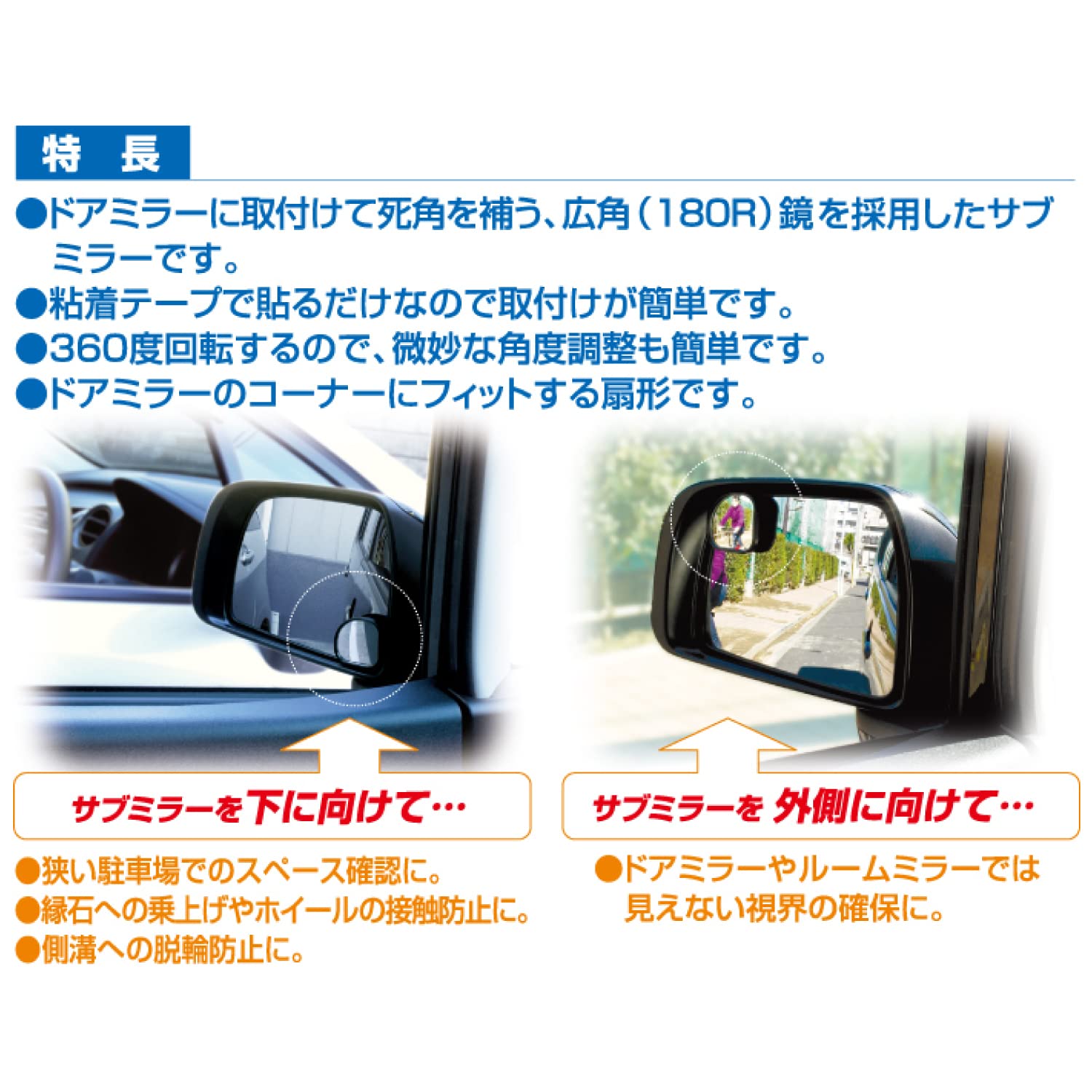 Amazon | カーメイト 車用 ドアミラー用サブミラー 扇型 CZ244 | 補助