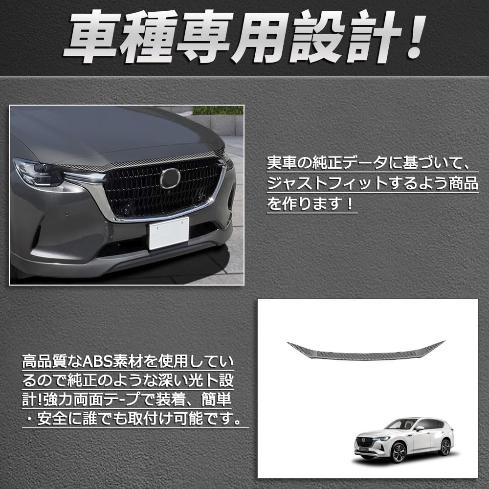 Amazon | マツダ cx-60 ボンネットガーニッシュ フロントグリル