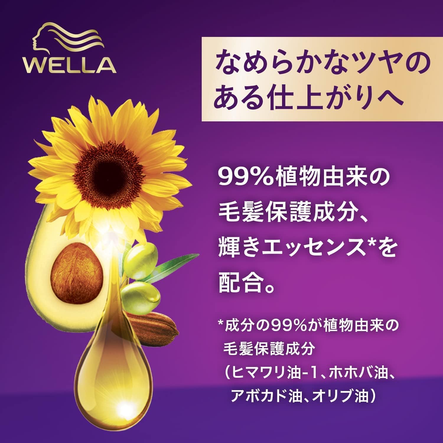 Amazon | ウエラトーン 2+1 クリームタイプ 8G より明るいウォーム