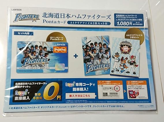 Amazon Co Jp 185円 北海道日本ハムファイターズ おさいふpontaカード クリアファイル2枚セット オリジナルカード ポンタカード ローソン ホビー 通販 Amazon Co Jp 185円 北海道日本ハムファイターズ おさいふpontaカード クリアファイル2枚セット オリジナルカード ポンタカード ローソン ホビー 通販