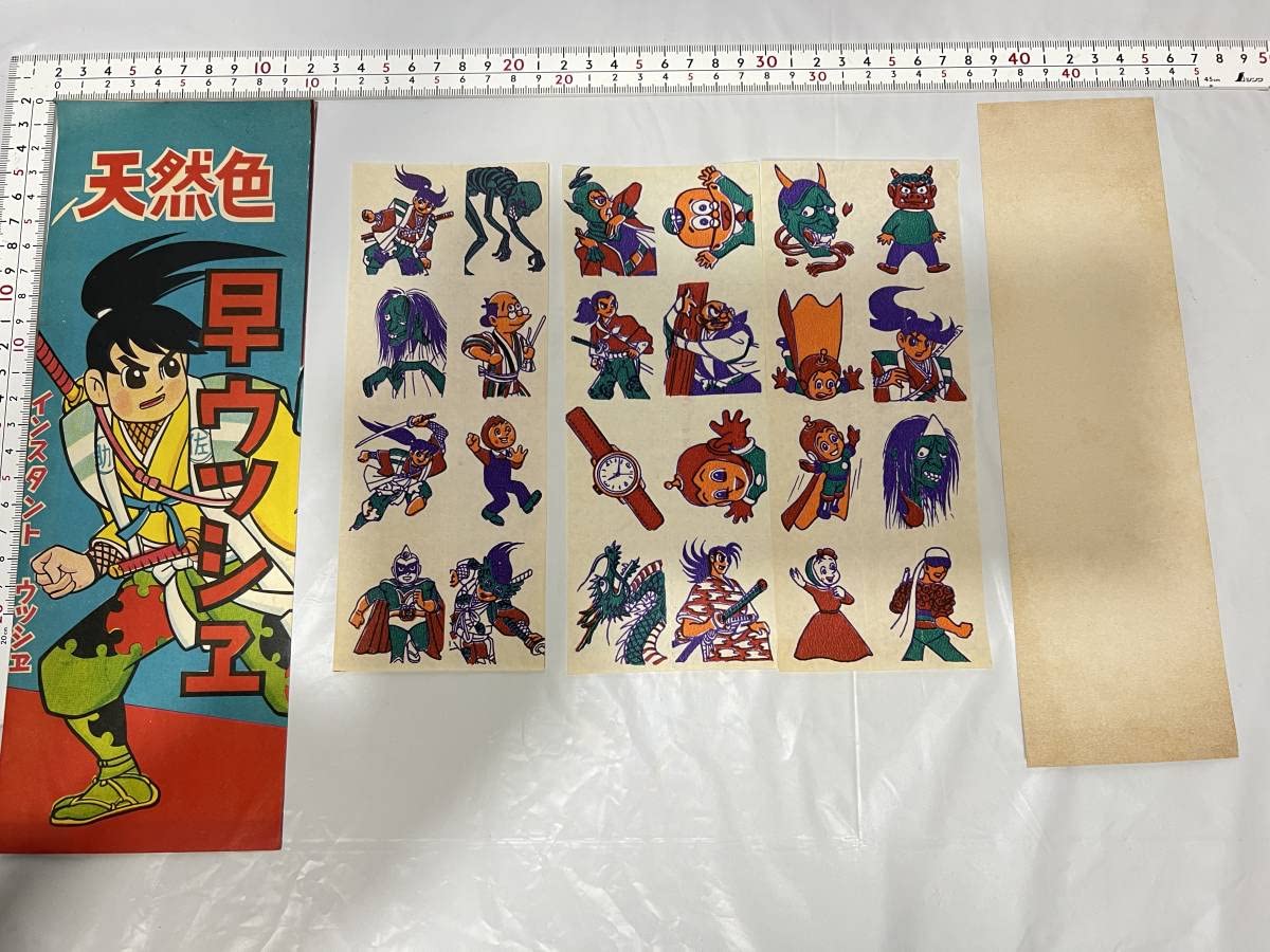 Amazon.co.jp: ビンテージ 当時物 駄玩具 天然色 早ウツシエ パチモン