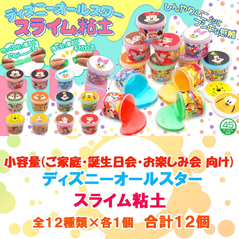 Amazon | スライム ねんど ディ ズ ニ ー オールスター スライム粘土